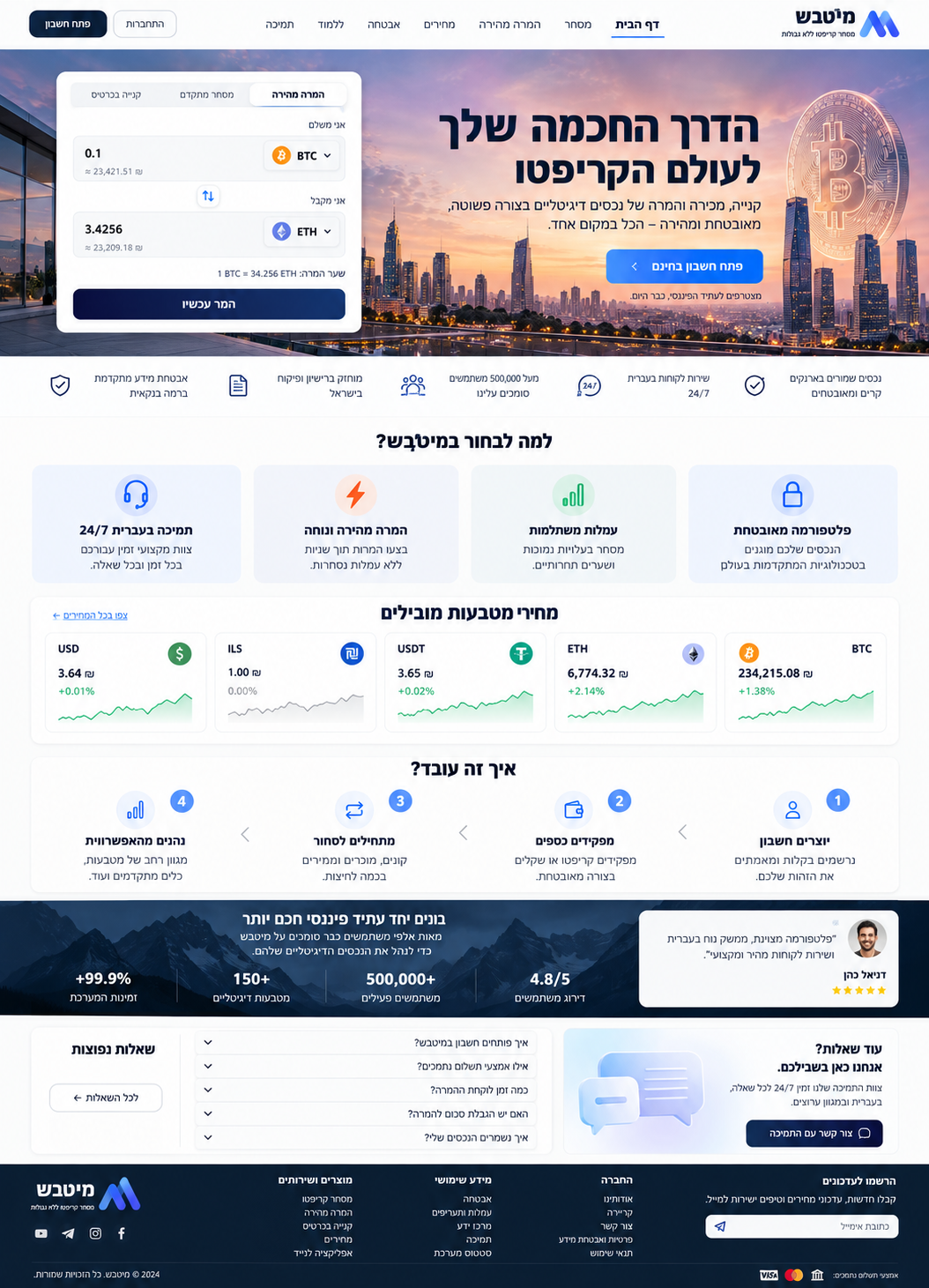 Криптовалютная платформа